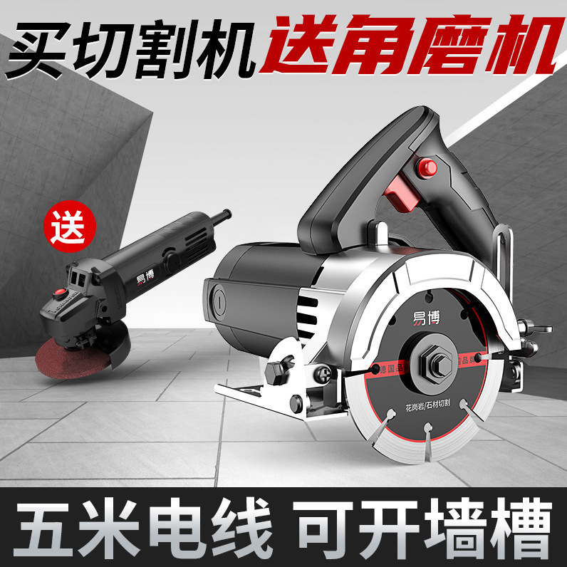 易博切割机220V瓷砖混凝土开槽切墙石材大功率小型电锯手提云石机