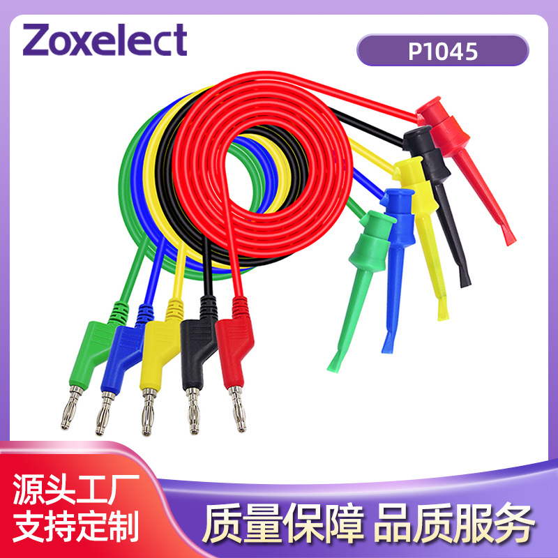 4mm香蕉插叠插-铜精品测试钩测试线0.75平方线径2.8mm耐压500V 5A