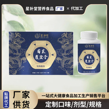 【菊苣覆盆子】压片糖果运动营养oem贴牌代工生产厂家特殊膳食