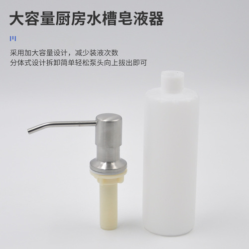 Large-capacity kitchen sink soap dispenser, uniform and smooth soap dispenser, liquid-free small-aperture soap dispenser