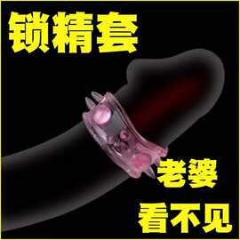 短款颗粒包皮环 颗粒套 阴茎套 情趣套 男用性用品 夫妻成人用具