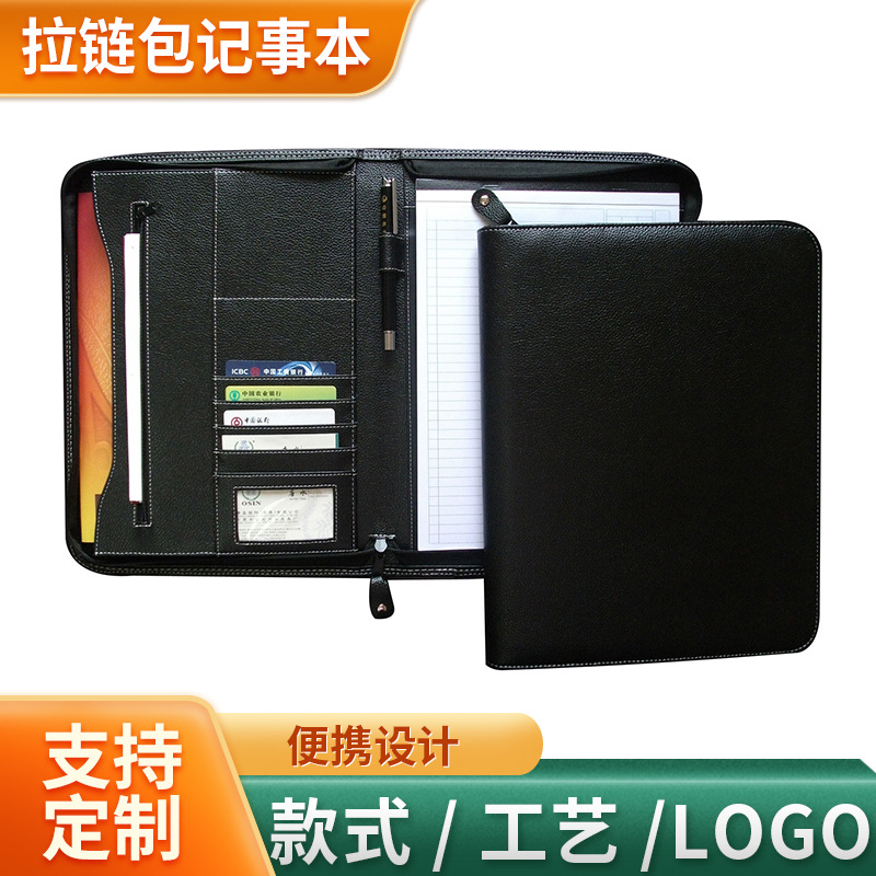 공장 도매 PU 가죽 다기능 관리자 폴더 A5 폴더 사무실 업무 상담회 이 지퍼 가방 메모장