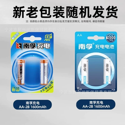 Nanfu No.5 No.7 Hibrid akkumulyator batareyaları - 1600-ma-5-price-of-2-tablets