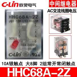 欣灵HHC68AL-2Z JQX-13F LY2 HH62P中间继电器 AC220V380V24V带灯