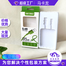 手机数据线包装快充线纸盒苹果安卓TPC乐视线彩盒马卡龙颜色