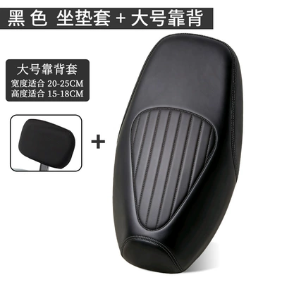 Motorcycle cushion – Bike Seat Cover Thickened Version - steel-stamped-vertical-stripes-classic-black-large-backrest-cover-size-m-suitable-for-flat-length-51-55cm