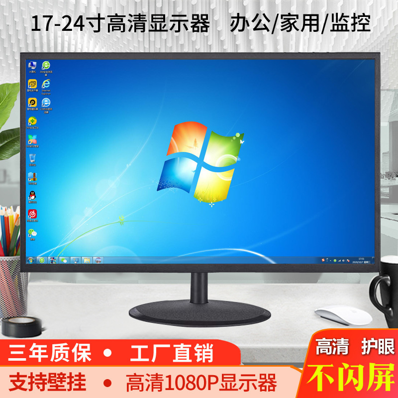 Computer Monitor 19-Inch 20-Inch 22inch 24inch Curved Edge-To-Edge 27inch High-Definition Network Tv Monitoring Screen