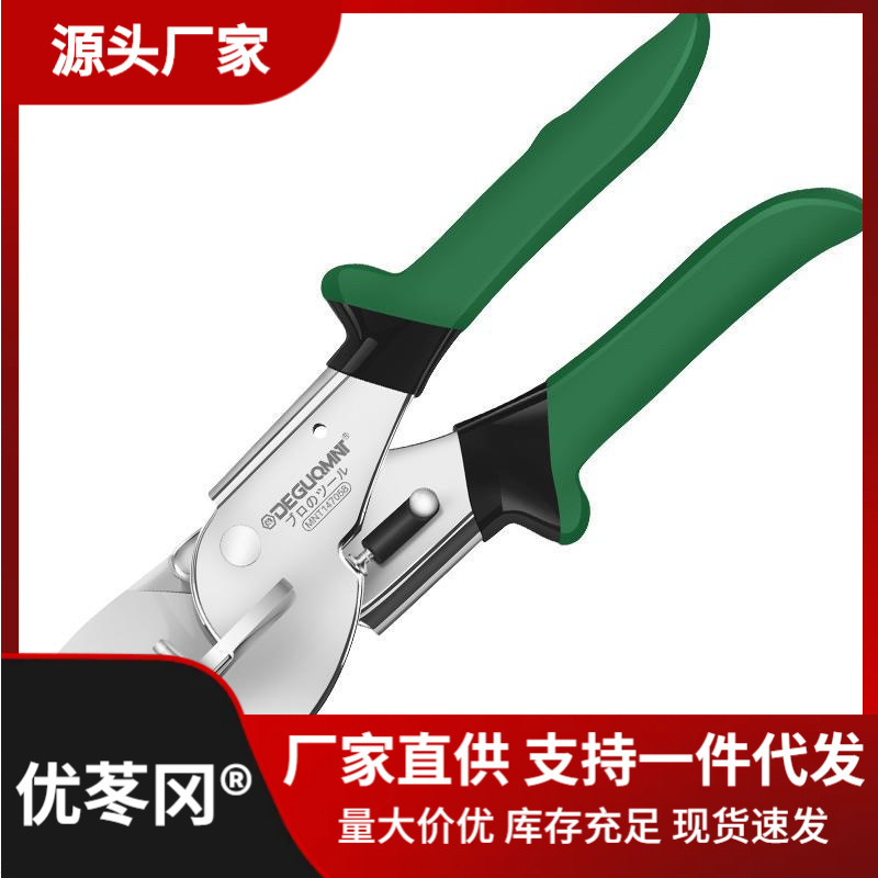 美耐特角度剪刀电工线槽剪刀45度直角剪刀多功能木工折边钳