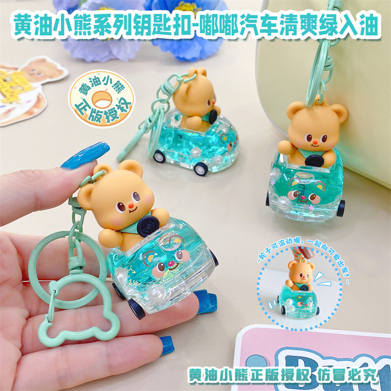 Genuine Butter Bear Car Oil Series Couple Car Keychain Girls School Bag Pendant Gift Pendant Chain