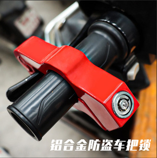 Electric Vehicle Handlebar Lock, Anti-Theft Lock, Motorcycle Handlebar Lock, Bicycle Handlebar Lock, Aluminum Universal Throttle Lock, Helmet Lock
