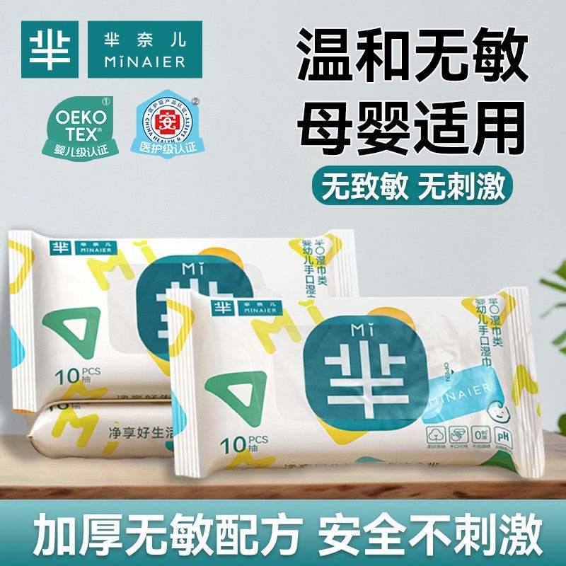 Minair Baby Hand and Mouth Wipes Wholesale Flip-Top Disposable 80 Pieces Newborn Baby and Kidsren Cleaning Wet Wipes