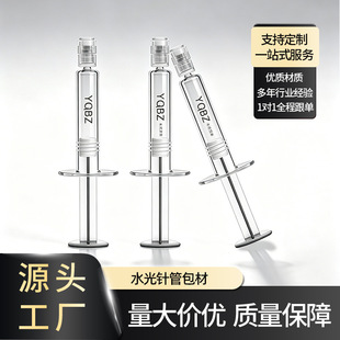 �F؛�TĨʽˮ��ᘰ�������1ml-3ml10ml��˪���AҺ�t��ᘹܷ��bƿ