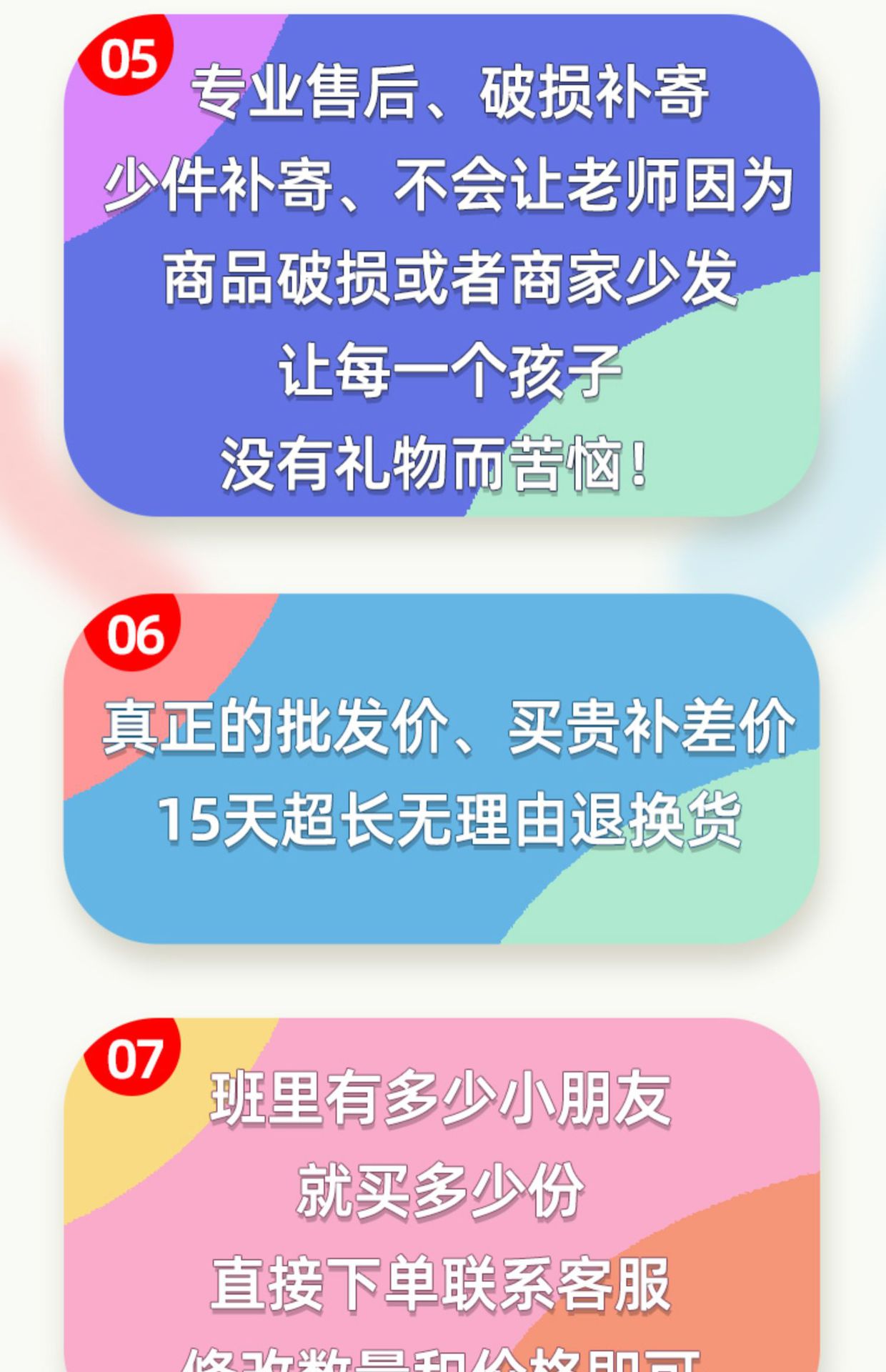 宝贝详情图3