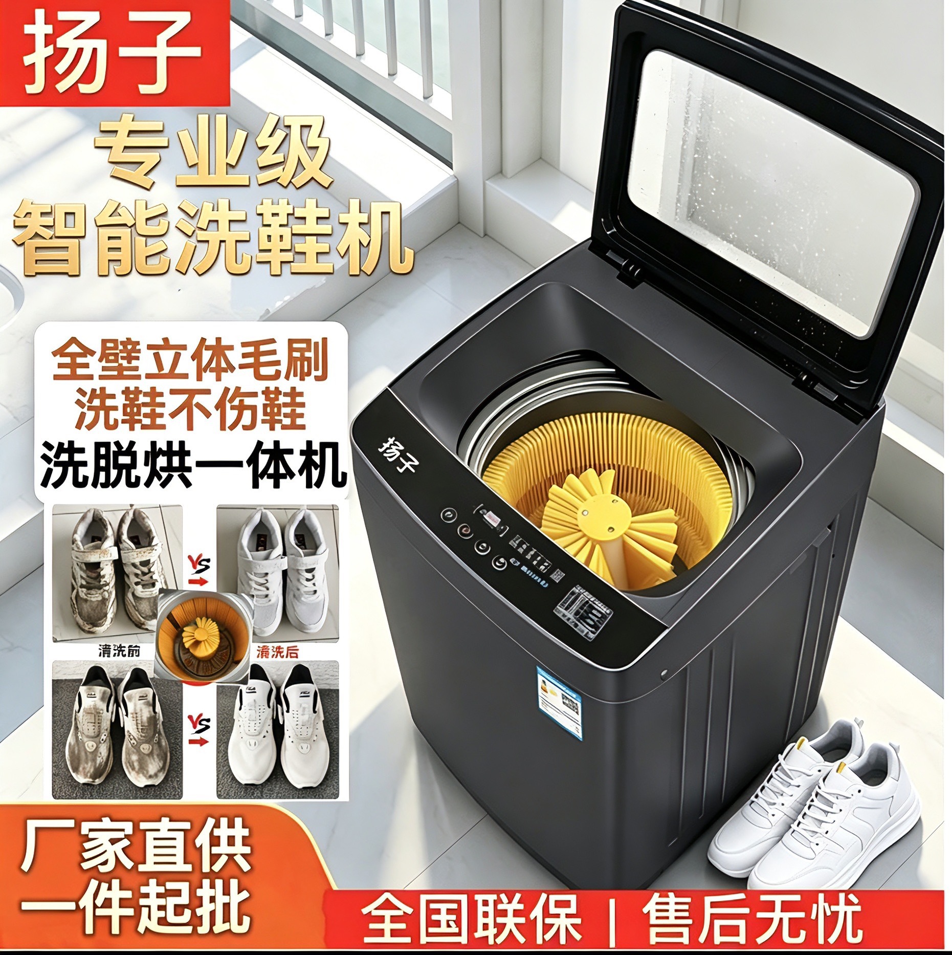 Yangzi Fully Automatic Shoe Washing Machine for Home Use, Washing, Drying, and Brushing All-In-One Machine, No Need to Remove Shoelaces, Small Smart Shoe Cleaning Device, New Model