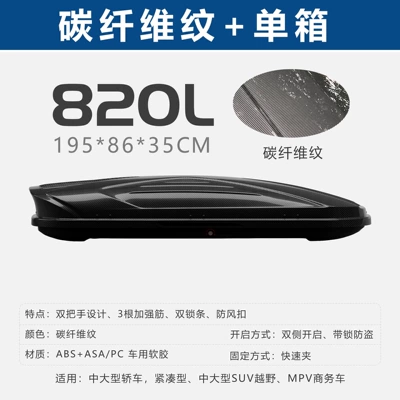 Roof box — Capacity Suv Roof Box, Mpv - no-drilling-required-820l-double-door-single-compartment-box-1958635-carbon-fiber-texture-premium-model
