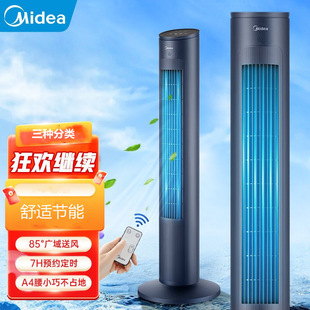 Suitable for Midea Tower Fan Zaf09Mr Electric Fan Household Remote Control Timing Bladeless Large Air Volume Vertical Floor Fan