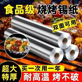 保鲜膜;垃圾袋;一次性铝箔