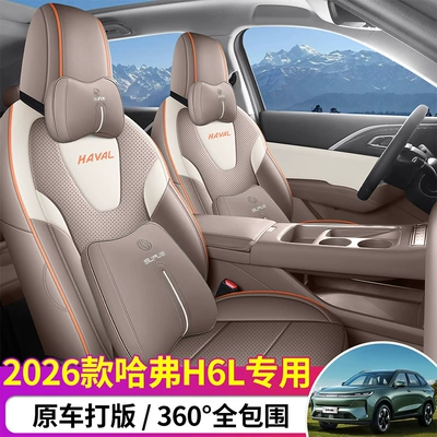 special seat covers for Haval H6L, Modelə uyğun (Original) oturacaq örtükləri