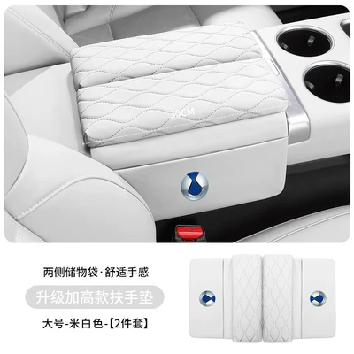 box, with side pockets, interior | Armrest box pad - off-white-large-size-30cm-long-car-mounted-double-door-armrest-box-heightening-pad-set-of-2
