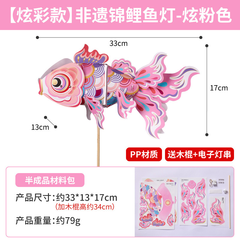 中秋節、蛇年、無形文化遺産、鯉の提灯、手作りDIY金魚提灯、子供用製作材料、提灯、ポータブル発光|undefined