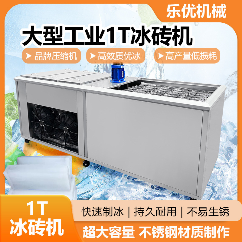 Frozen 1 ton ice machine Ice Bar ice brick block large ice cube ice machine commercial salt water ice brick machine power saving