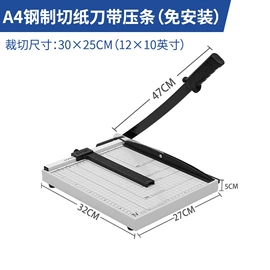 裁纸刀;书立;过塑机