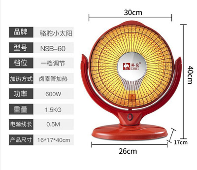 camel Little Sun Heaters household Office dormitory Stove Electric fan Super Hot energy conservation Energy saving Heater