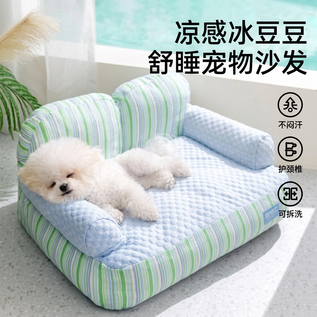 26 años de primavera y verano nuevo sofá de sueño cómodo, cama de perros, perros, gatos, mascotas, cama de perros pequeños y medianos