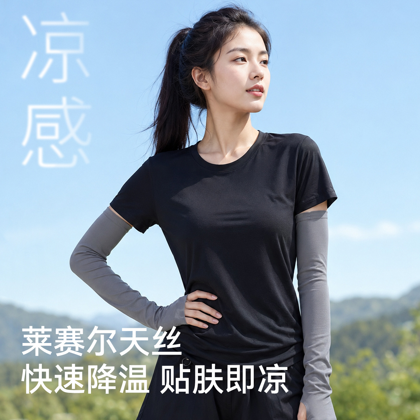 Gray Shell Merino Wool Unisex Tencel Ice Sleeves for Outdoor Hiking, Lightweight, Sun-Protective, Breathable, Uv-Resistant Arm Sleeves
