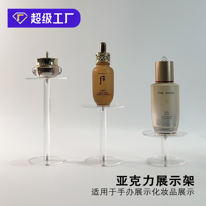 亚克力圆形小展台手办首饰化妆品展示架小产品支架珊瑚底座摆台架|undefined