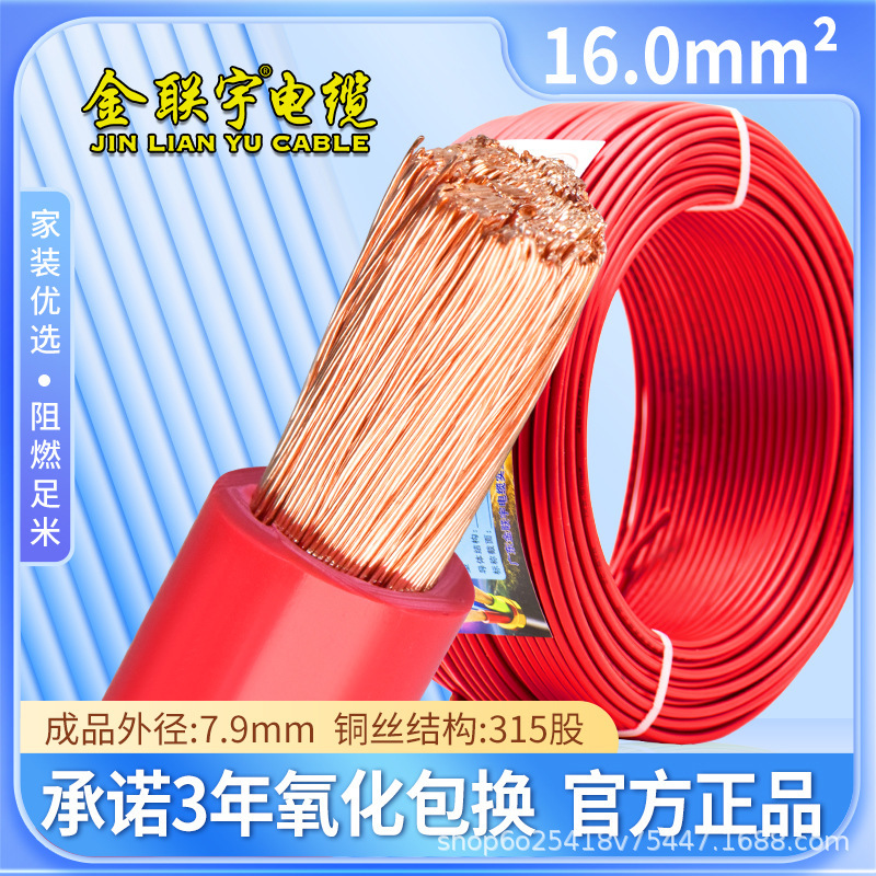 金聯宇国標純銅RV10 16 25 35 50 70 95 120平方フィラメント電線ソフト電源コード|undefined