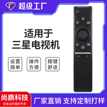 适用于三星电视BN59-01266A BN59-01265a RM-G1800语音遥控器