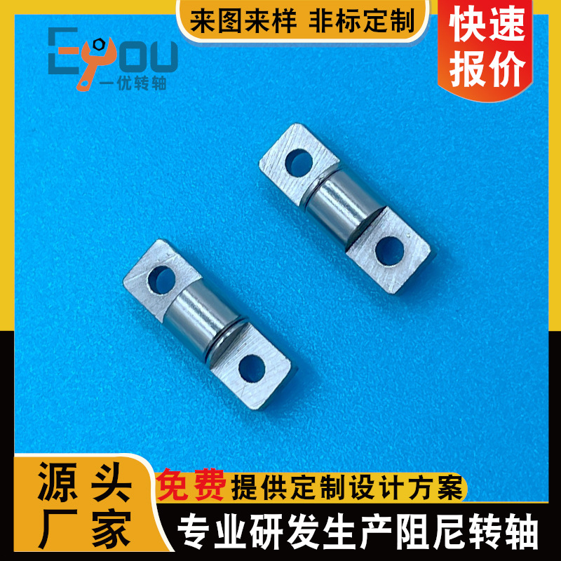 小扭矩小尺寸一字阻尼转轴眼镜化妆盒储物箱支撑翻盖合金电子支架