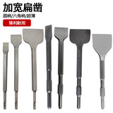 Гексагональное долото закругленное плоское плоско -сичное u -обработанное бетонное бетоновое электрическое буровое бурение промышленное промышленное электронное пика