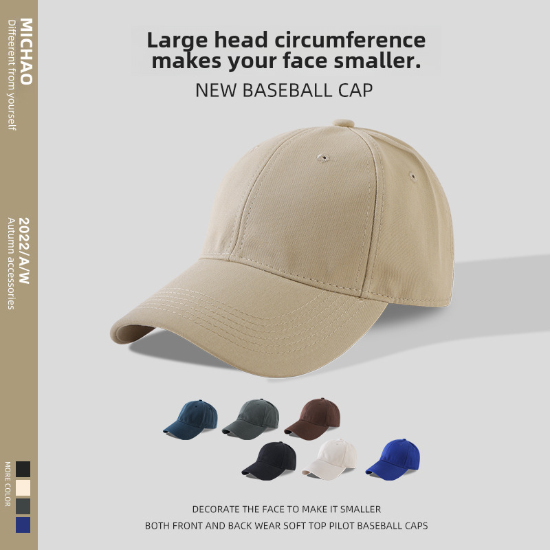65cm big head circumference light board solid color baseball cap soft top versatile deepening widened brim peaked cap for men and women look small_voghion.com
