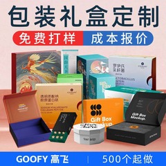 包装箱印刷ギフト化粧品ハイエンド白段ボール箱フリップトップ引き出しカラーボックスカートン食品テイクアウト