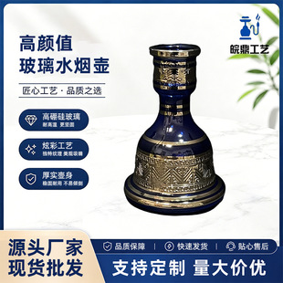 ��ɫ�˹�С5̖�U���僽�ɫˮ���� ˮ���� ˮ��ƿ ˮ���� SHISHA