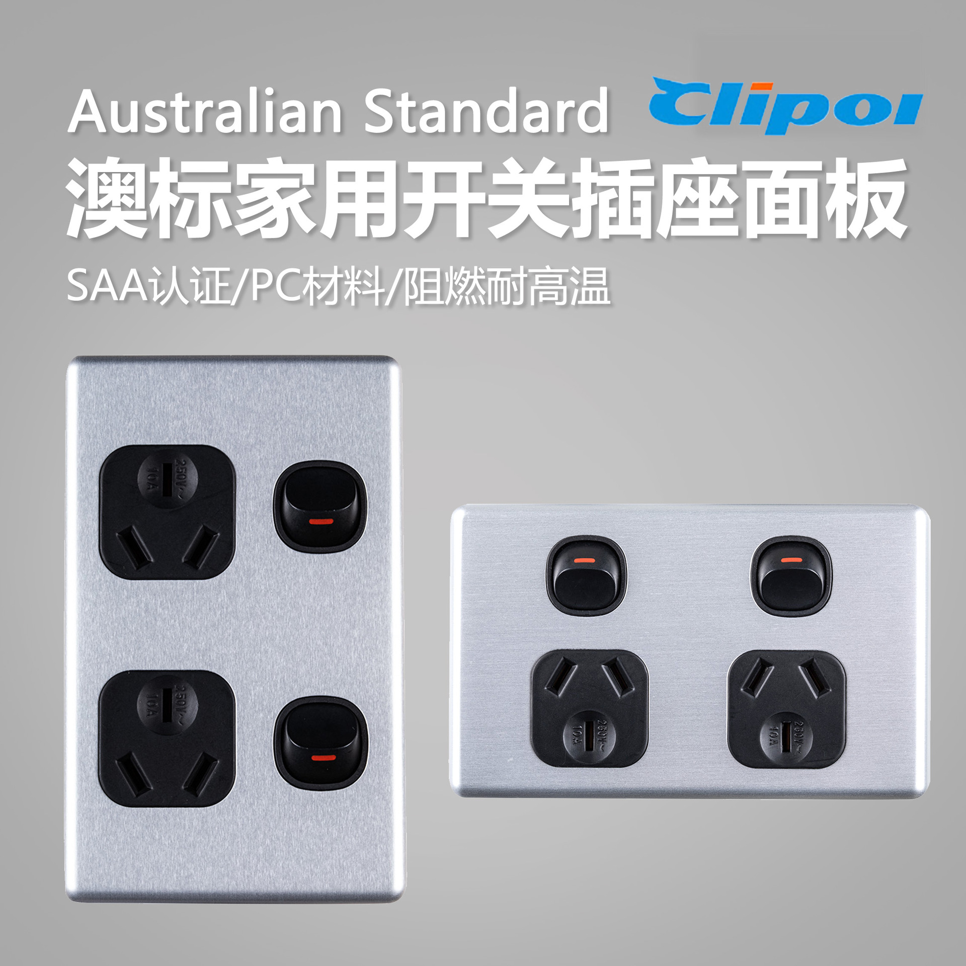澳式10A三孔二插工程款插座墙壁开关插座 DS615SBML / DS615VSBML