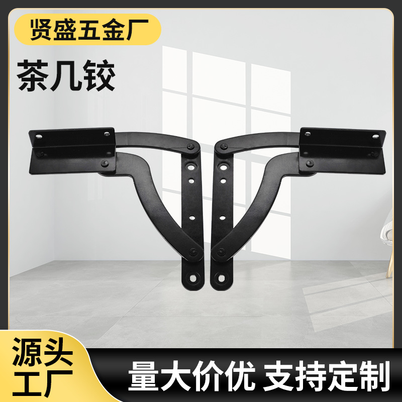 厂家供应多功能伸缩隐藏沙发铰链抽屉两用支架铰链茶几架五金配件