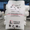 supply HDPE Union of Fujian FL8920 Fujian flow Polyethylene Press material