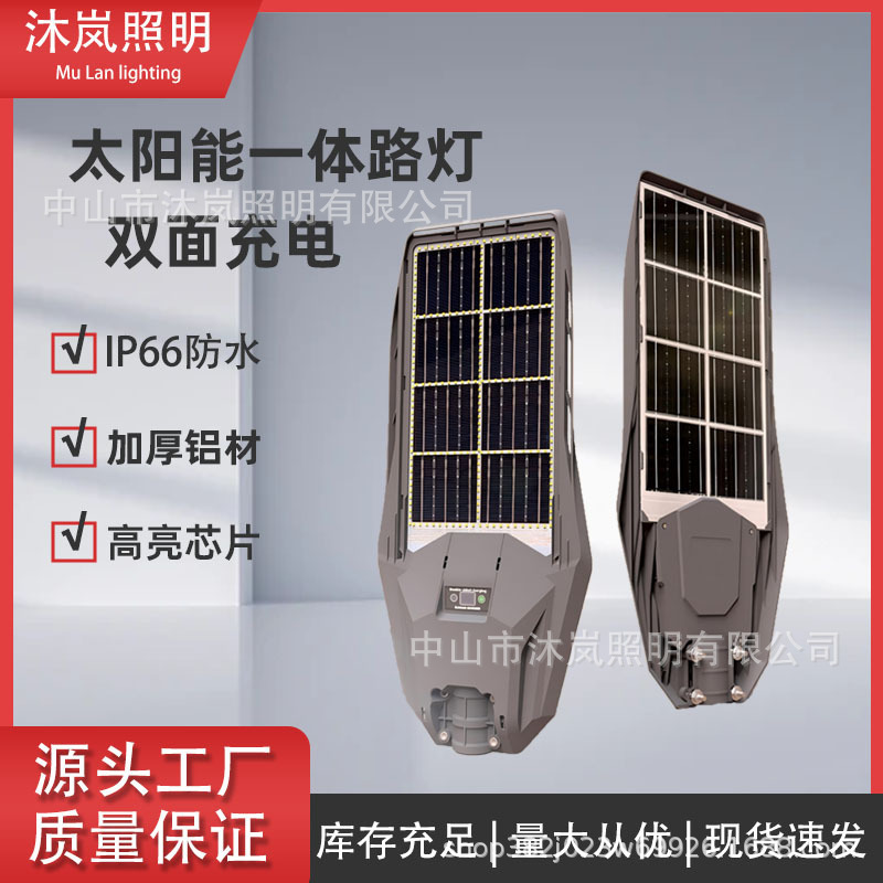 Solar Sensor Light, Double-Sided Solar Street Light, Outdoor Human Body Sensor Solar Street Light, Engineering Model