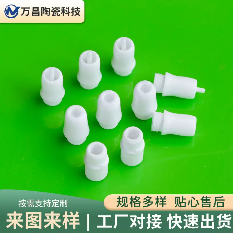 95瓷物化器陶瓷座电子陶瓷座 半导体异形陶瓷结构件 氧化铝陶瓷壳