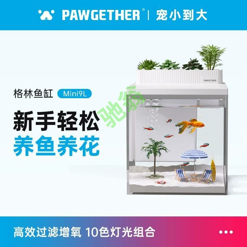 Yut Маленькие домашние животные до больших зеленых ультра-белых умных аквариумов