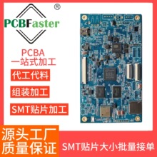 smt��Ƭ�ӹ� ��·����Ƭ ����������� pcba�ӹ� ��·����Ƭ