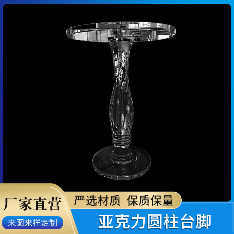 有机玻璃圆桌透明水晶圆台咖啡桌接待洽谈桌激光切割亚克力花台桌