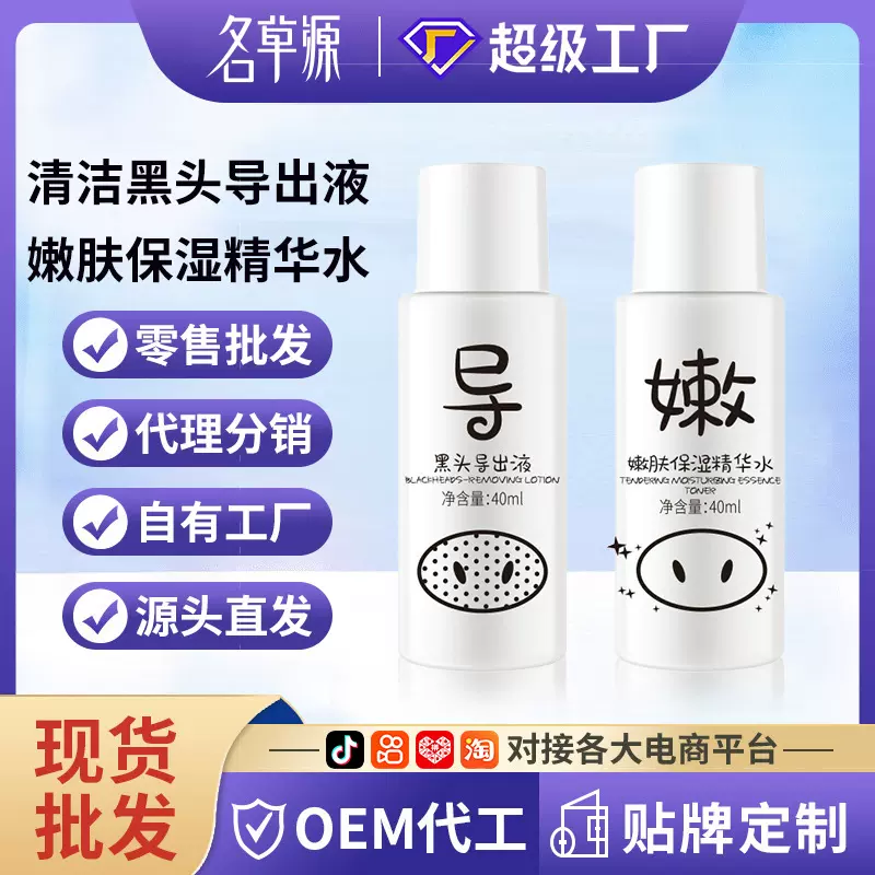 韩纪祛黑头导出液控油毛孔细致精华水组合T区护理护肤品厂家代发