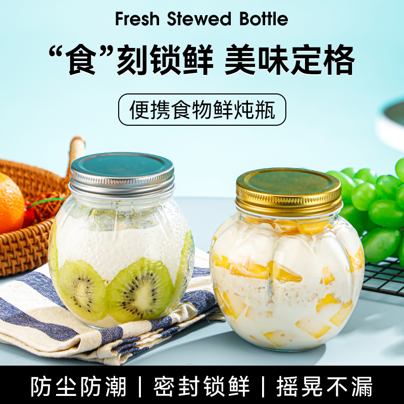透明玻璃果酱瓶密封辣椒酱菜瓶水果储物罐空瓶厨房收纳食品分装瓶
