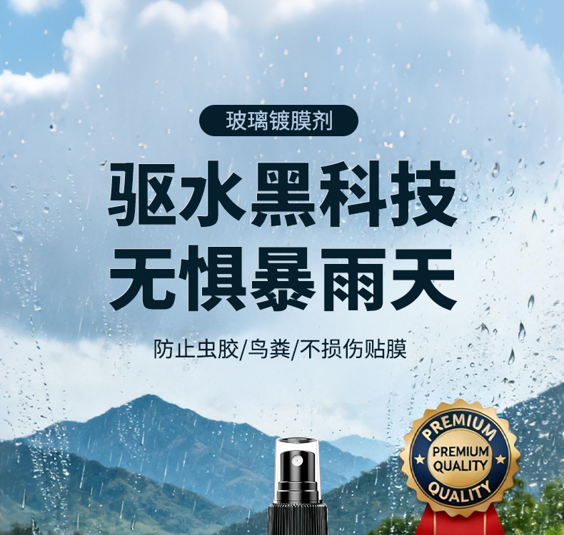 Car Glass Rainproof Spray Rearview Mirror Rainproof Film Artifact Front Windshield Reversing Mirror Reflector Water Repellent
