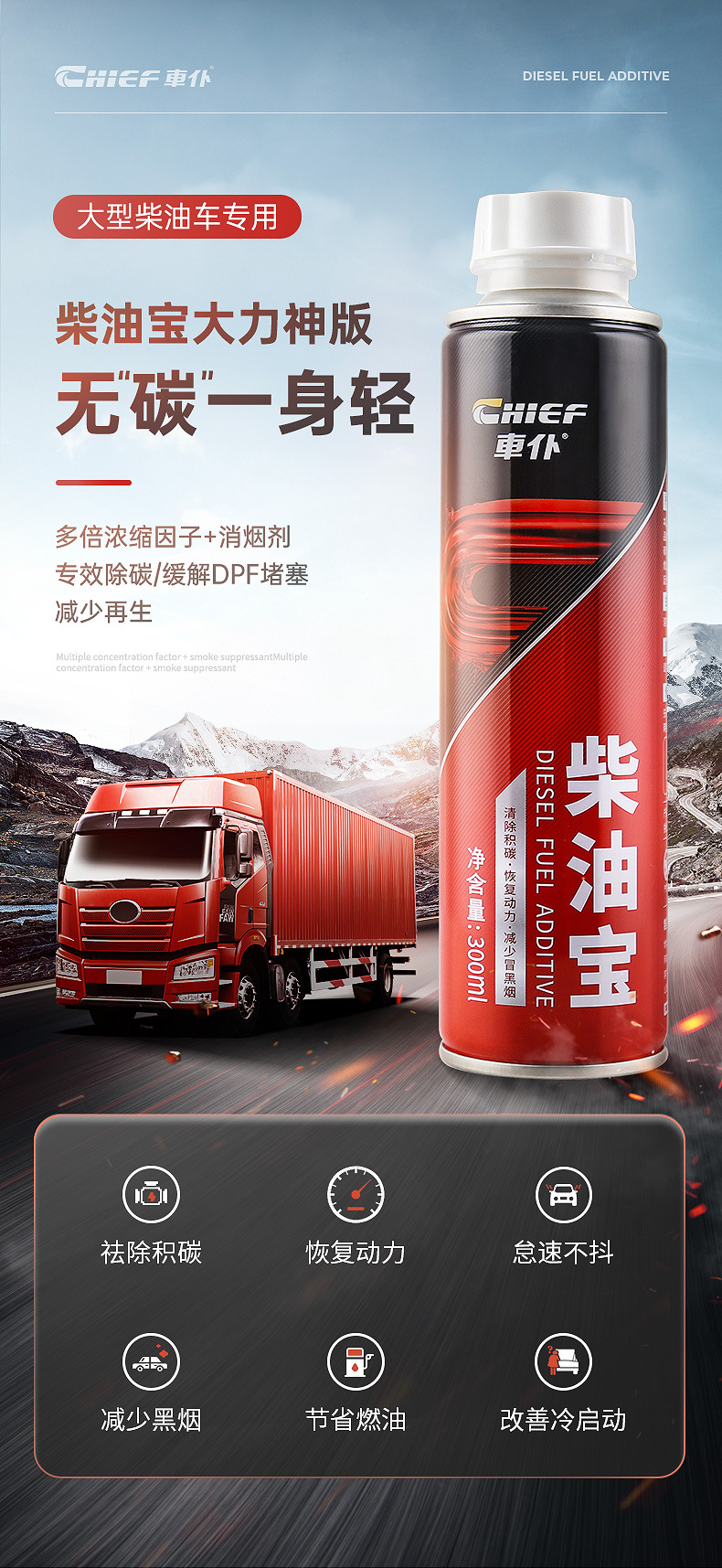 Car servant diesel fuel additive carbon deposit cleaning agent cleaning carbon deposit-free fuel nozzle for diesel vehicles