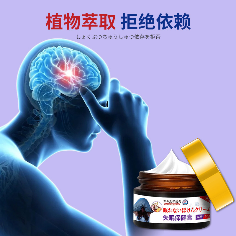 岩京紅おやすみ固形スリープバームは、睡眠の質と入眠困難を深く改善します。特別工場直販です。|undefined